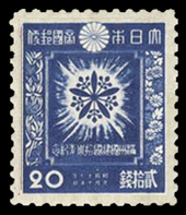 満州国成立10年（一次）記念切手