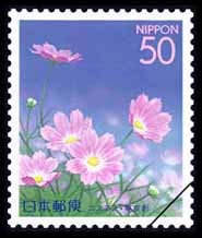 東京の四季の花・木切手