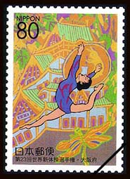 第23回世界新体操選手権切手