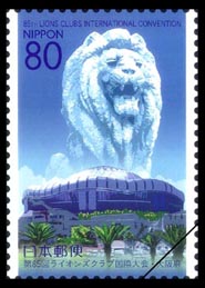 第85回ライオンズクラブ国際大会切手