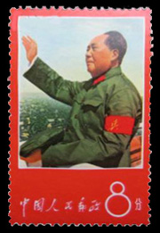 毛沢東　8分　使用済み切手
