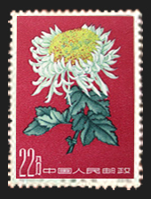 菊シリーズ切手