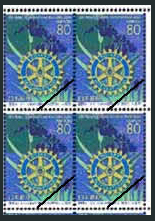 国際ロータリー2004年国際大会(関西)切手