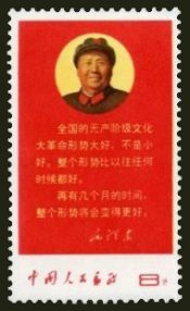 毛沢東の長寿を祝う切手