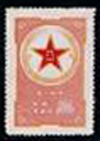 中国軍事切手