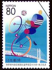 2001年世界室内自転車競技選手権日本大会切手