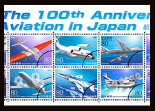 航空100年記念切手