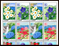 九州の花と風景II切手