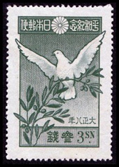 世界平和記念切手