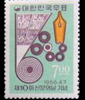 第10回新聞の日 韓国切手