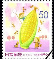 THE　北海道切手