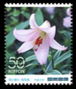 国土緑化切手（鳥取県）