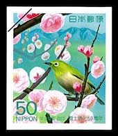 国土緑化50周年切手