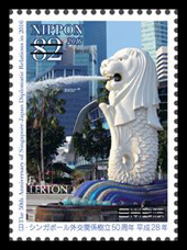 日・シンガポール外交関係樹立50周年切手