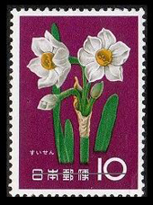 花シリーズ切手