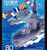 2002年国際観艦式記念切手