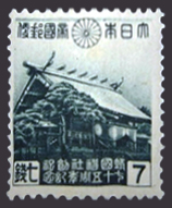 靖国神社75年記念切手