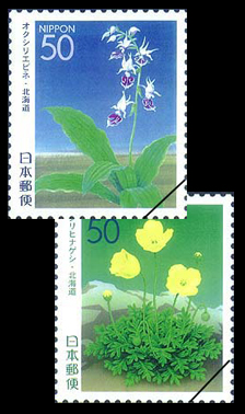 北の島に咲く花切手