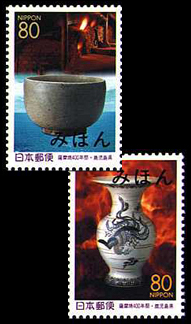 薩摩焼400年祭切手