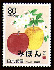りんご切手