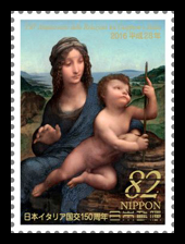 日本イタリア国交150周年切手