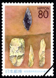 岩宿遺跡発掘50周年切手
