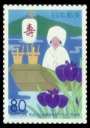 筑波山と水郷潮来のアヤメ切手