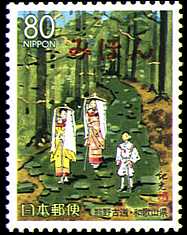 熊野古道切手