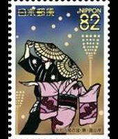 おわら風の盆・舞（富山県）切手