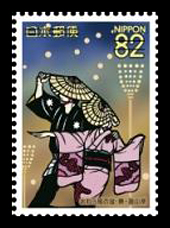 おわら風の盆・舞（富山県）切手