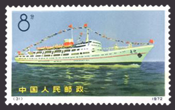 中国　客船切手