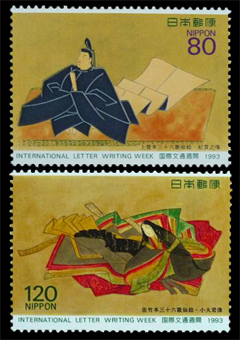 1993年-小大君像・紀貫之像切手