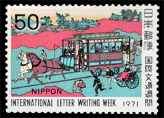 年鉄道馬車図（東京鉄道馬車）(明治文明開化期)切手