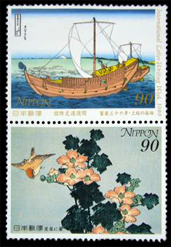 1999年-「冨嶽三十六景・上総の海路」「芙蓉に雀」切手