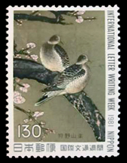 1981年-双鳩図切手