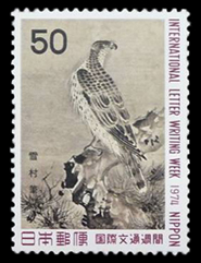 大和絵 松に鷹(鳥)切手
