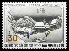 東海道五十三次「蒲原」切手