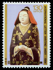 日本人形 瀞（とろ）切手