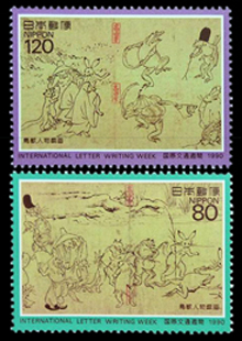 1990年-鳥獣人物戯画切手