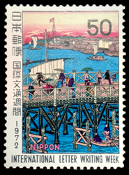 永代橋(明治文明開化期)切手