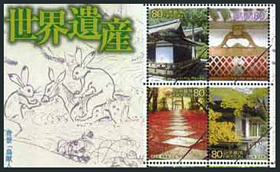 第5集 古都京都の文化財切手