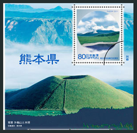 地方自治法施行60周年記念シリーズ　熊本県切手