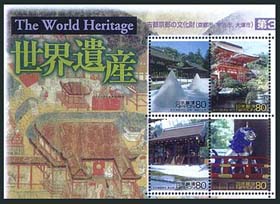 第3集 古都京都の文化財切手