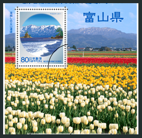 地方自治法施行60周年記念シリーズ　富山県切手