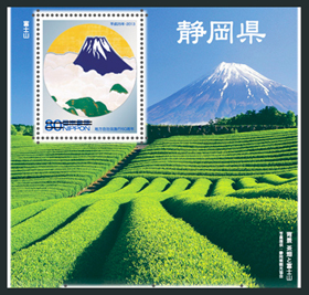 地方自治法施行60周年記念シリーズ　静岡県切手