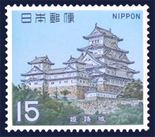 姫路城切手