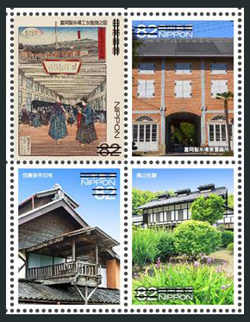 第8集 冨岡製糸場と絹産業遺産群切手