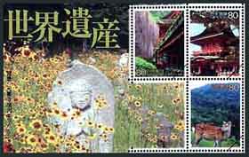 第8集 古都奈良の文化財切手