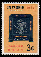1969年切手趣味週間切手