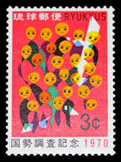 1970年国勢調査切手